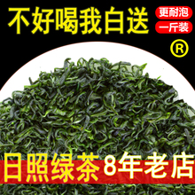 Green Tea Rizhao Green Tea New Tea Rizhao 500g Spring Tea Bulk 2024 Stir fried Chestnut Bean Fragrance High Heat Shed Durable Brewing