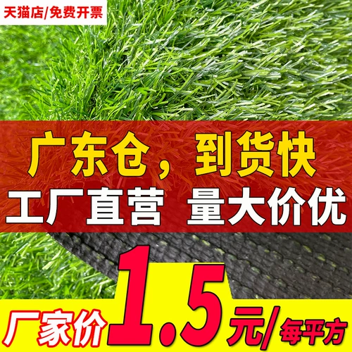 Строительная площадка забор лужайка