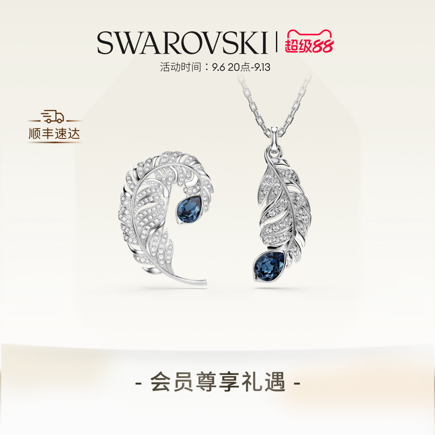 Брошь-булавка из перьев Swarovski Idyllia Аксессуары Премиум-класса в подарок