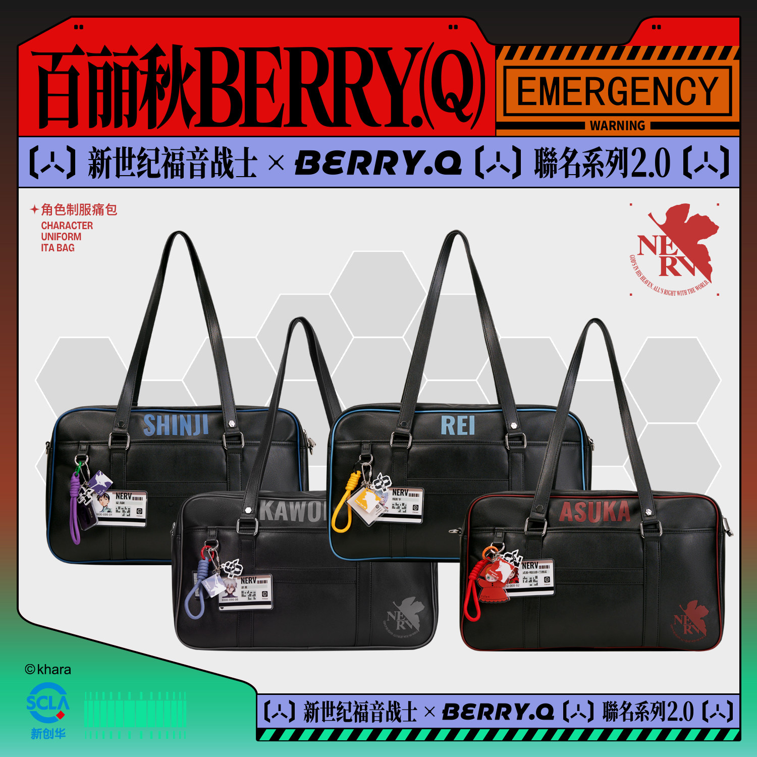 BerryQ x EVANGELION Collaboration 2.0 School Uniform Ita Bag