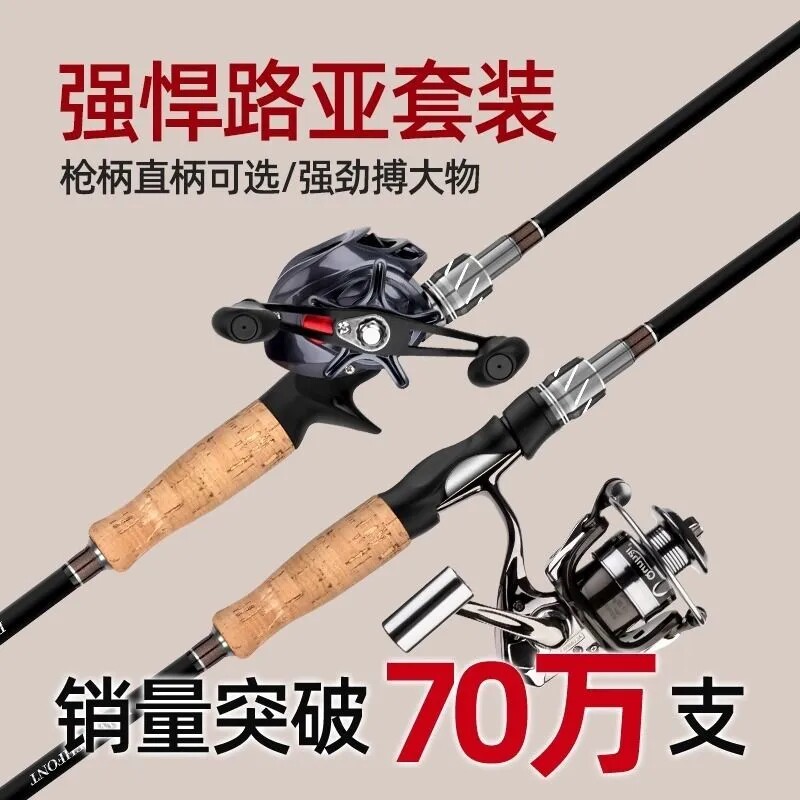 Набор спиннинговых колес для начинающих Luya rod long shot water drop wheel с прямым хвостовиком полный набор морских удилищ super hard fishing rod carbon throwing rod