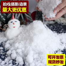 拍照摄影人造雪/场景装饰雪