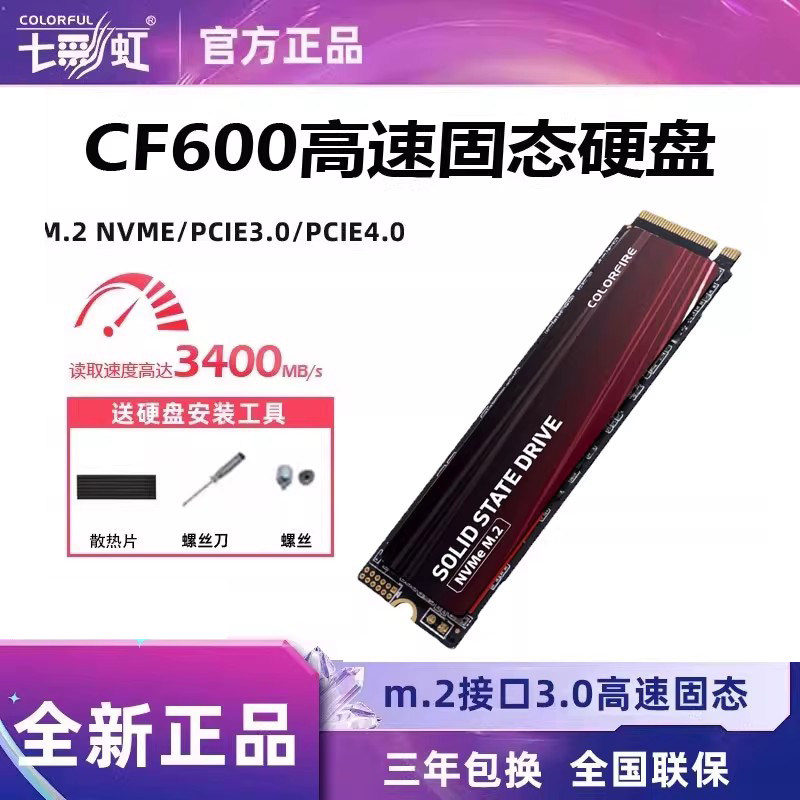 Цветной твердотельный накопитель 1T 512G 256G для настольного ноутбука M.2 NVME 2 ТБ высокоскоростной PCIE3.0