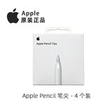 Оригинальное перо ApplePencil Apple ipad universal pro емкостное перо 1/2 поколения бесшумные аксессуары для перьев