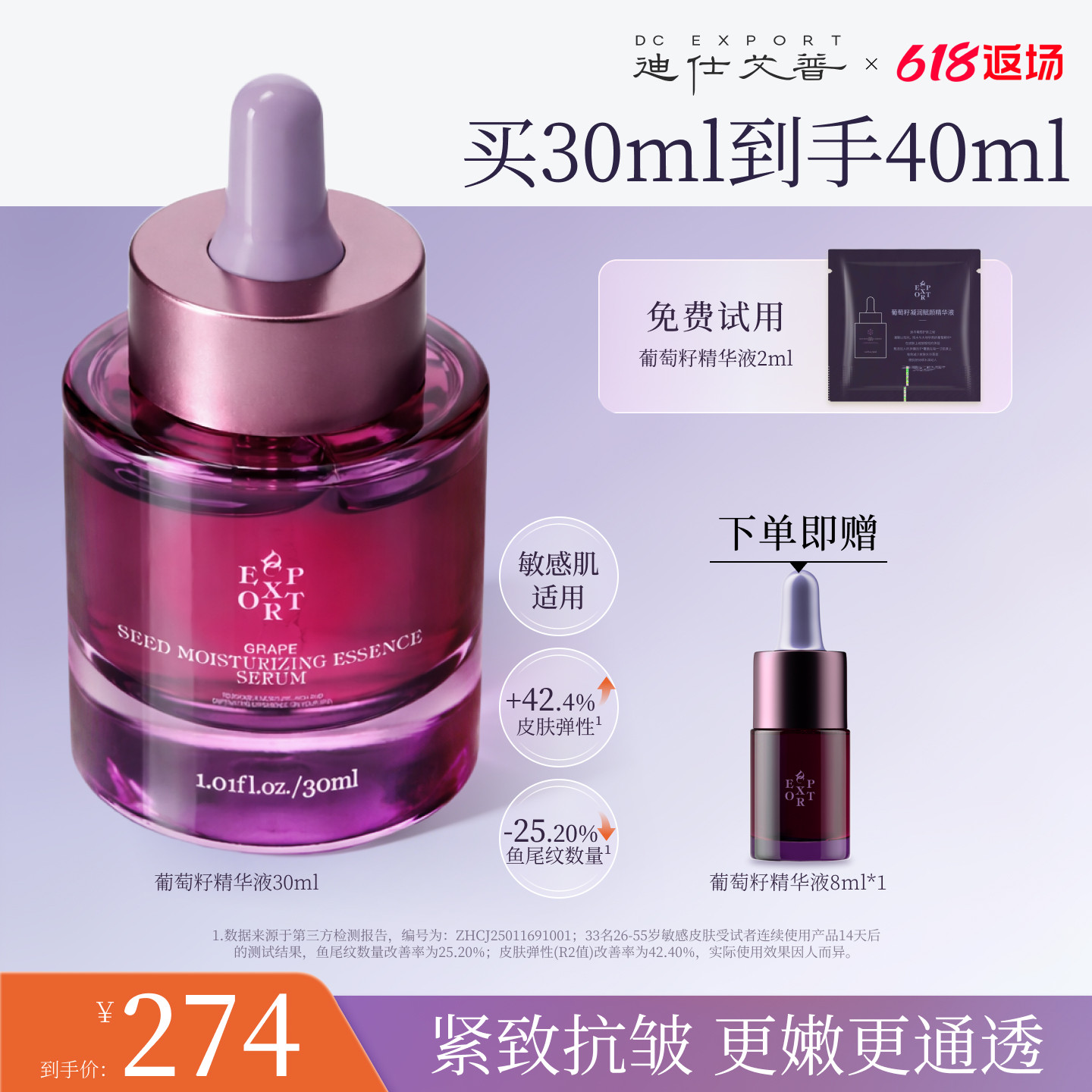 Эссенция для ухода за кожей лица Dishi Apuye Ocean Grape Seed Essence против морщин, укрепляющая, успокаивающая, увлажняющая Эссенция для ухода за кожей
