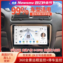 Newman Navigation Skoda Hao Rui Ye Di Jing Xin Rui Su Pai Ming Rui Car Center Control Screen Integrated Machine Reverse Image