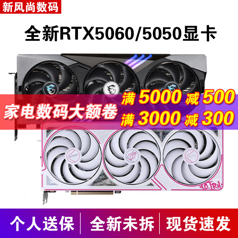 Яркая видеокарта RTX5060 8G Tomahawk Ultra ASUS Msi Gigabyte Mingxiying Chi Yingtong белого цвета