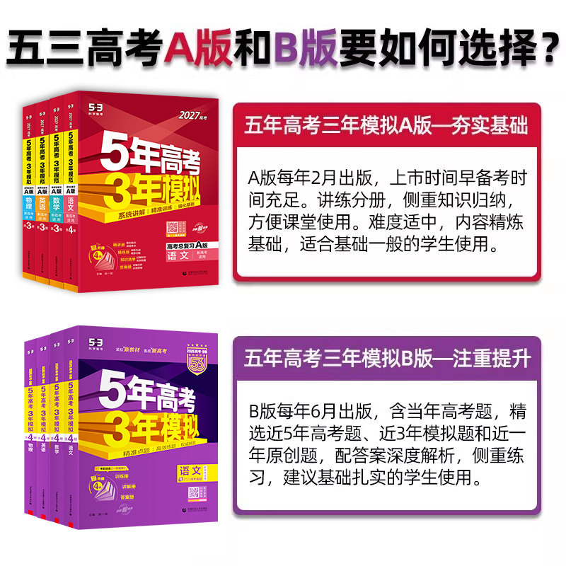2027 новый вступительный экзамен в колледж пятилетний вступительный экзамен в колледж трехлетняя имитация 53 53 вступительных экзамена в средней школе по китайскому языку, математике, английскому языку, физике, химии, биологии, политике, истории и географии 5-летний вступительный экзамен в колледж 3 обязательные вопросы по моделированию гуманитарные науки Первый тур вступительных экзаменов в колледж общие решение проблем с обзорными материалами