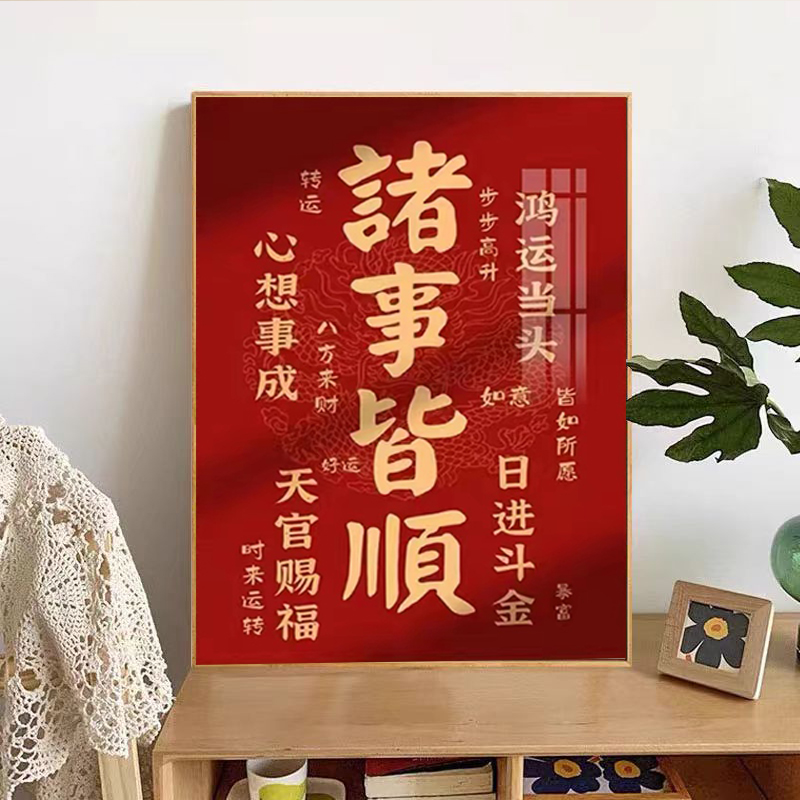2025 новый стиль вышивки крестиком нитками, все идет хорошо, удачи в гостиной, простые маленькие кусочки ручной вышивки, вышитые самостоятельно у входа.