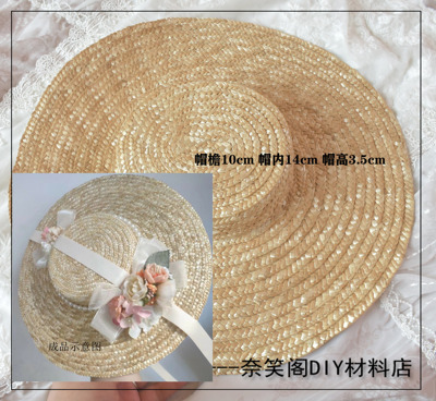taobao agent 手工DIY草帽大沿lolita diy草帽扁帽坯满包邮