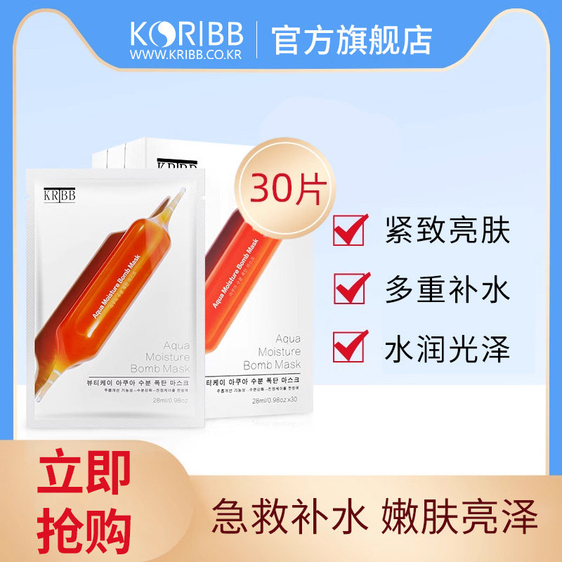 KRIBB Blood Orange Mask флагманская аутентичная увлажняющая корейская маска для женщин, увлажняющая, не ложащаяся спать допоздна, Первая помощь, укрепляющий уход, осветляющий