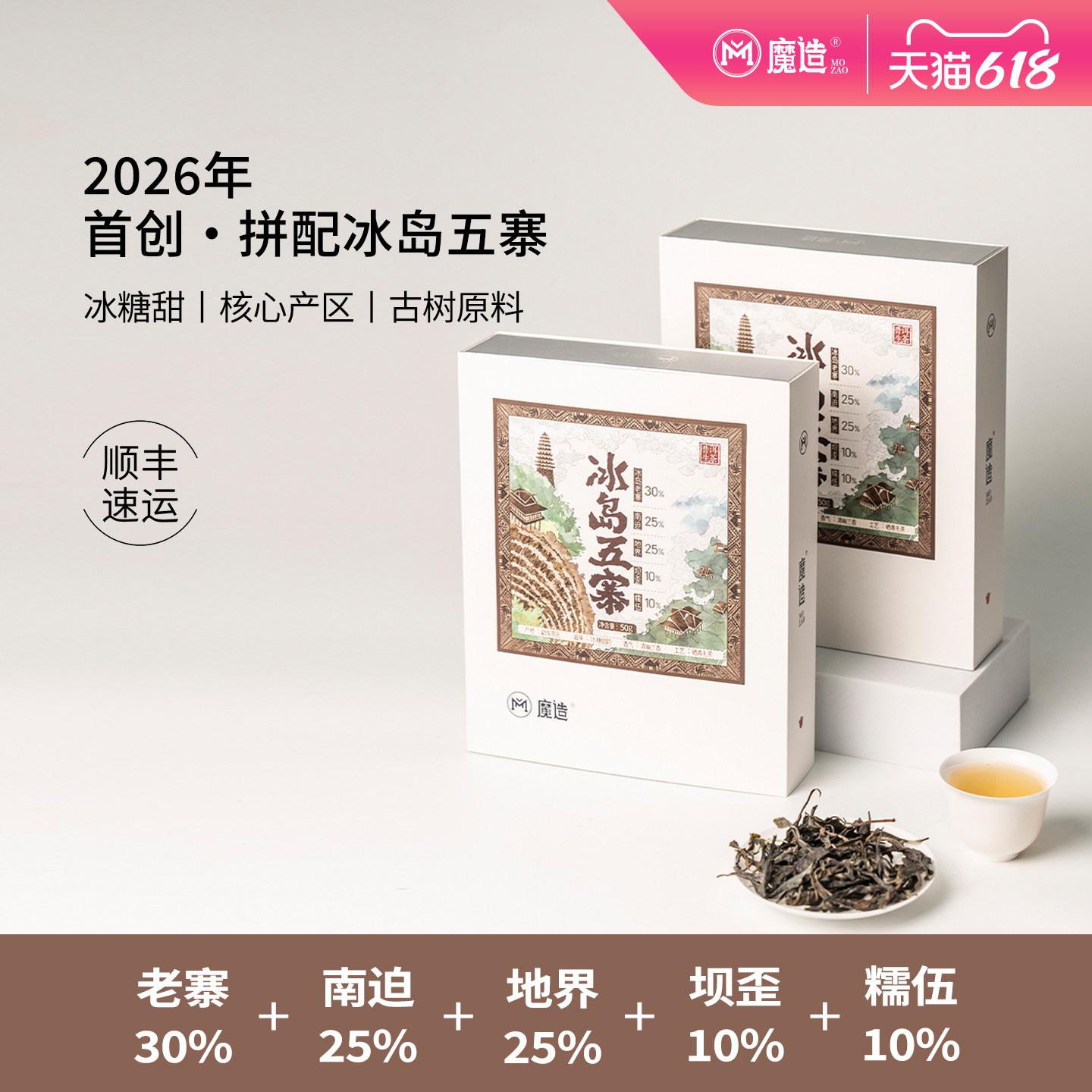 Волшебный Исландский чай Wuzhai с древним деревом Юньнань Пуэр Raw Tea South Forced Boundary 2026 Рассыпной чай 50 г в подарок