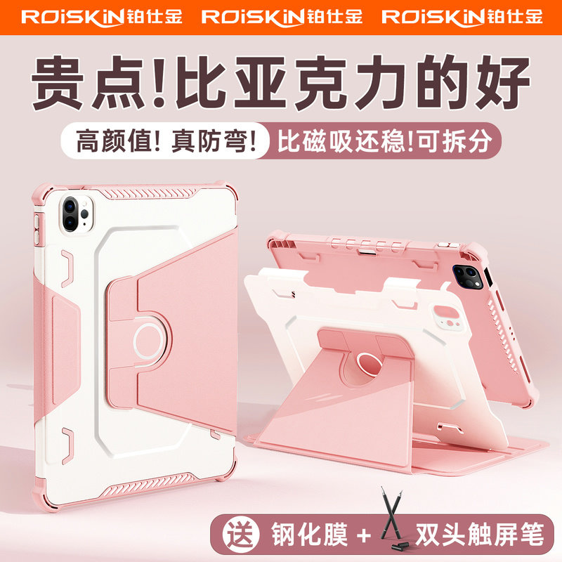 Защитный чехол для планшета Apple Roiskin ipadair6 13-дюймового поколения 789-го поколения mini6 с прорезью для пера 10-го поколения