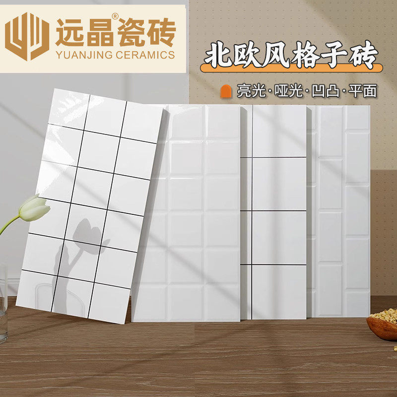 Yuanjing 300x600 ярко-белая скандинавская решетчатая плитка кухня ванная комната настенная плитка для ванной комнаты мелкая белая плитка матовая