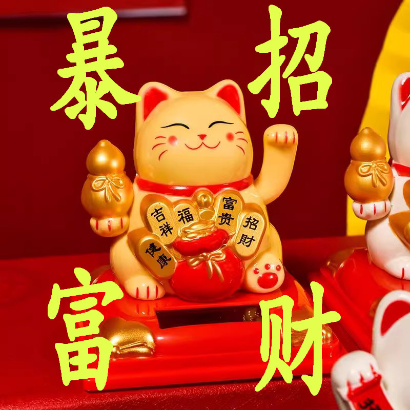 Солнечный автомобиль lucky cat car car decoration креативные настольные маленькие украшения автоматические офисные украшения с ручным заводом
