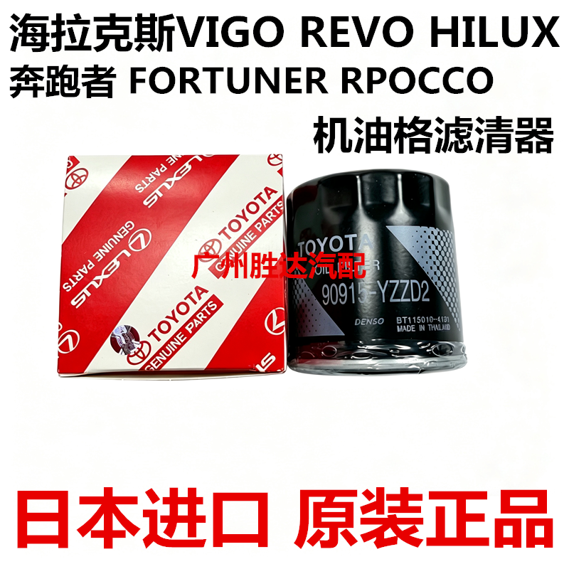 Подходит для Toyota Traverser Helax Runner VIGO REVO HILUX масляный сетчатый фильтр