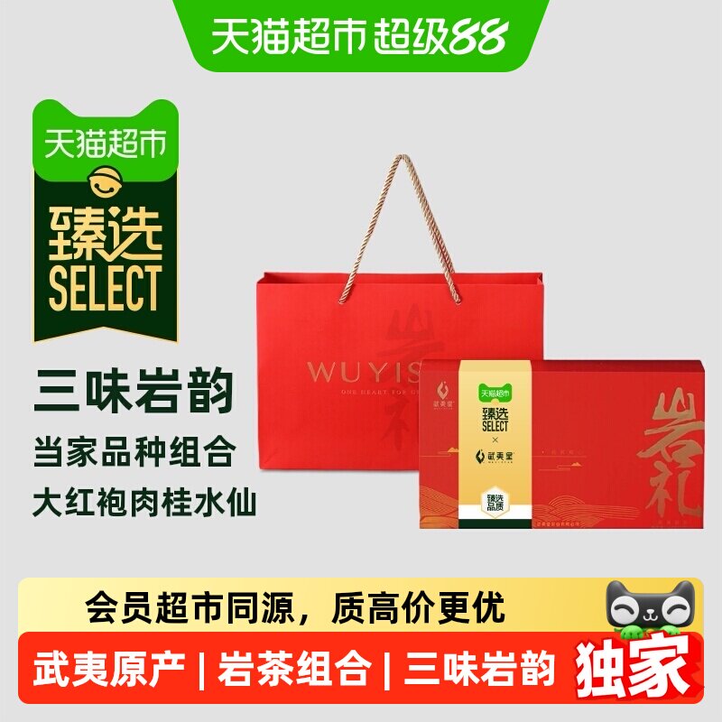 Чайная церемония Cat Super Selected Rock Ceremony Чайная церемония Wuyi Xing Wuyi Rock Чайная комбинация Dahongpao с корицей и нарциссом Улун в подарочной коробке