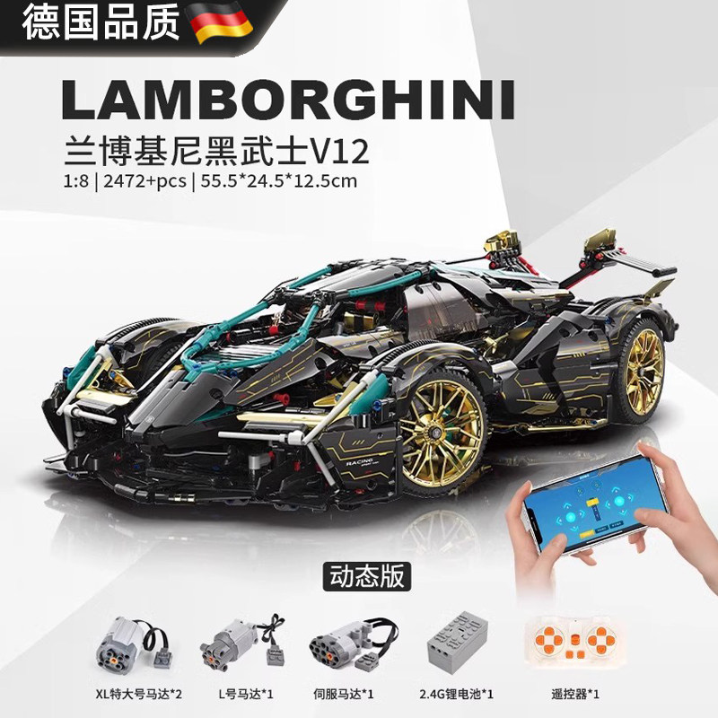 Немецкий Lamborghini V12 детские строительные блоки спортивный автомобиль игрушечная сборка автомобиля головоломка для мальчика модель подходит для Lego