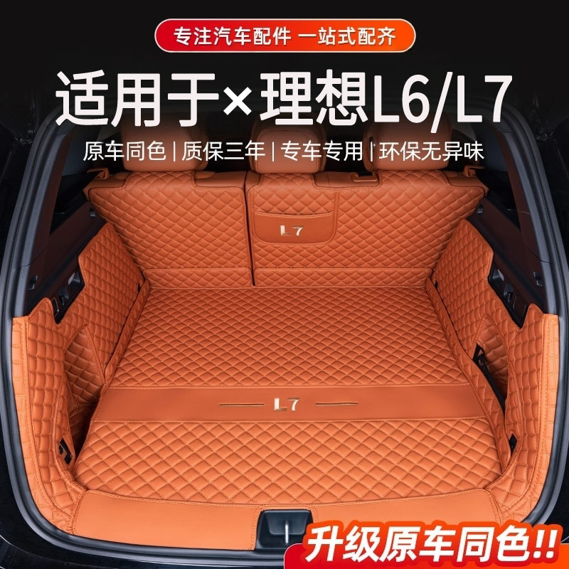 Новая версия коврика для багажника ideal l6/L7 полностью укомплектована специальными принадлежностями ideal car trunk matt первой необходимости