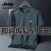 JEEP官方正品短袖体恤男