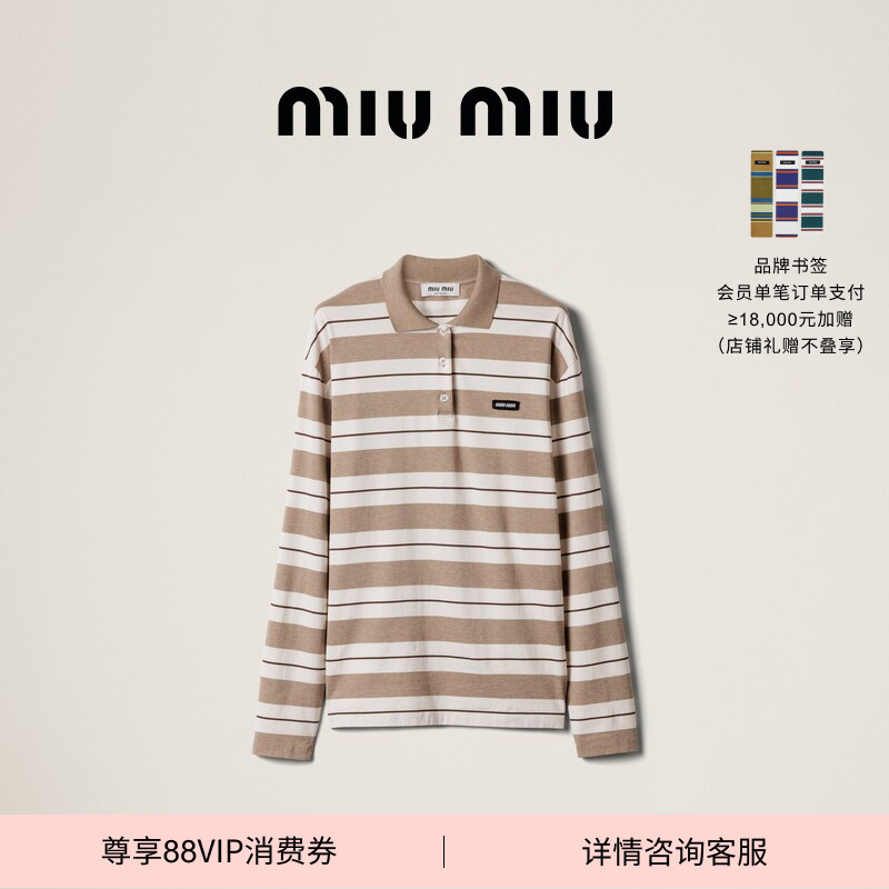 Женская трикотажная рубашка поло из хлопка в полоску Miu Miu Miu Miu