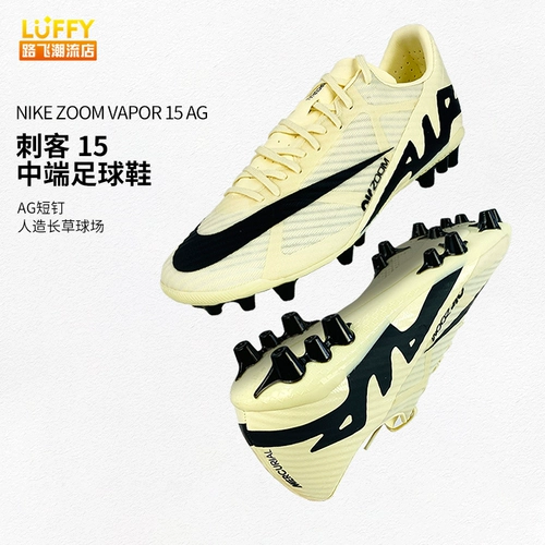 Nike Nike Zoom Vapor Assassin 15 Mid-End AG Short Men Men Football Shoes DJ5630-700