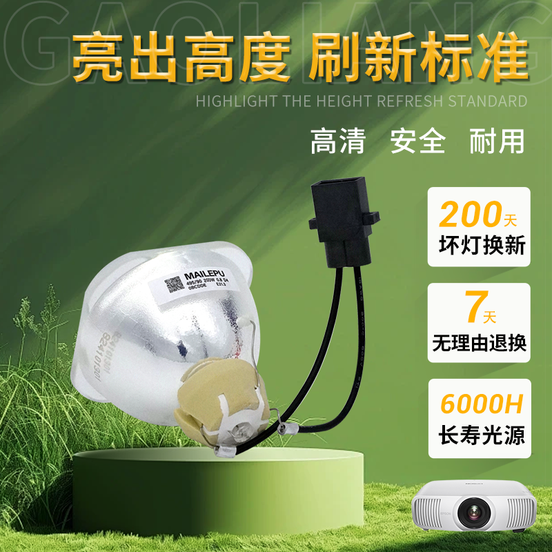 Jidacheng подходит для ламп проектора Epson CH-TW5700 TW5400 S05 W06 X29 FH52 TW650 X06 ELPLP88 ELPLP96 ELPLP97