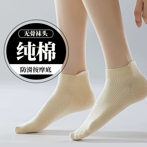 Летние тонкие носки, хлопковые нескользящие спортивные гольфы