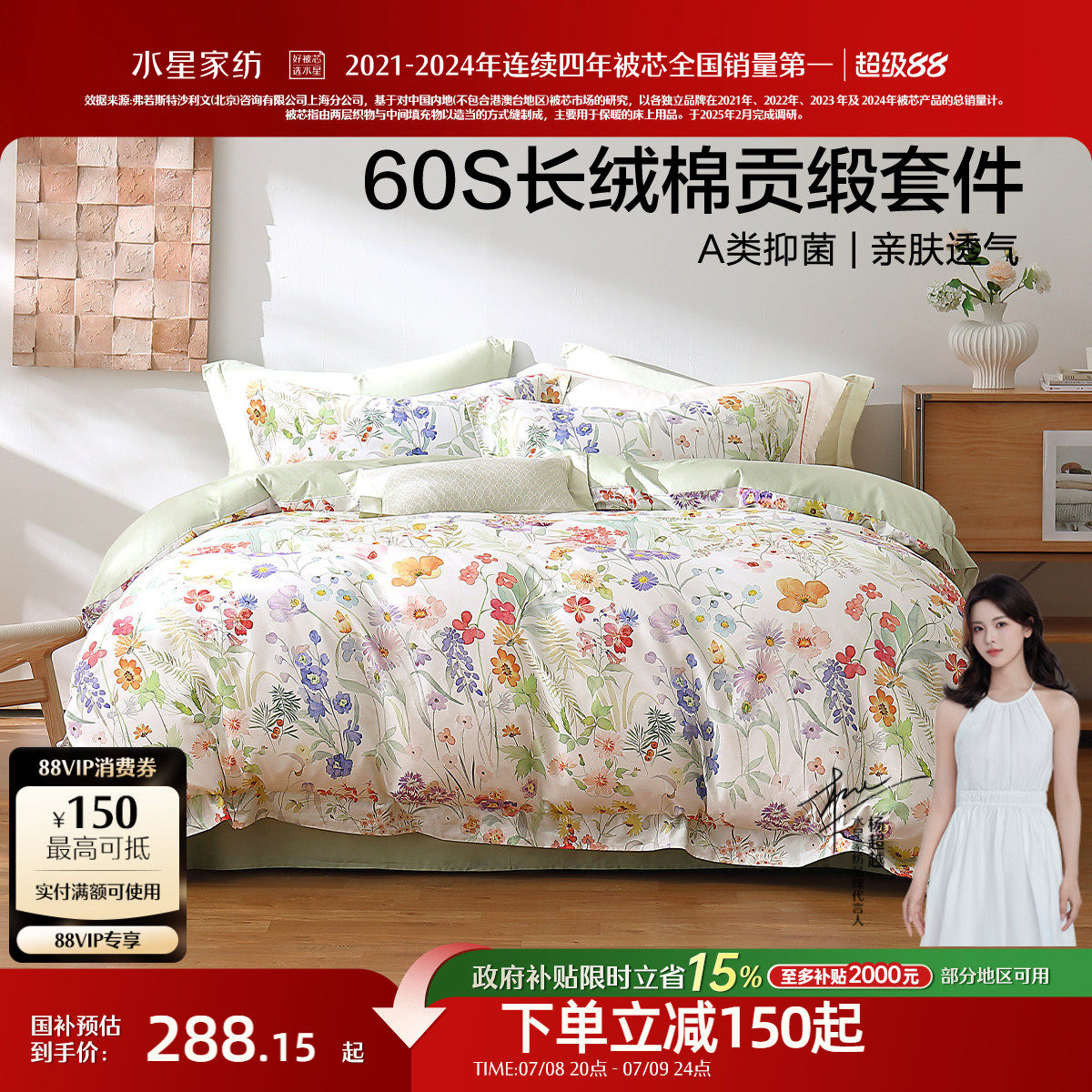 Комплект постельного белья Mercury home textiles из хлопка с длинным рукавом из 60 предметов, легкий роскошный антибактериальный комплект, пододеяльник с принтом в пасторальном стиле, простыня