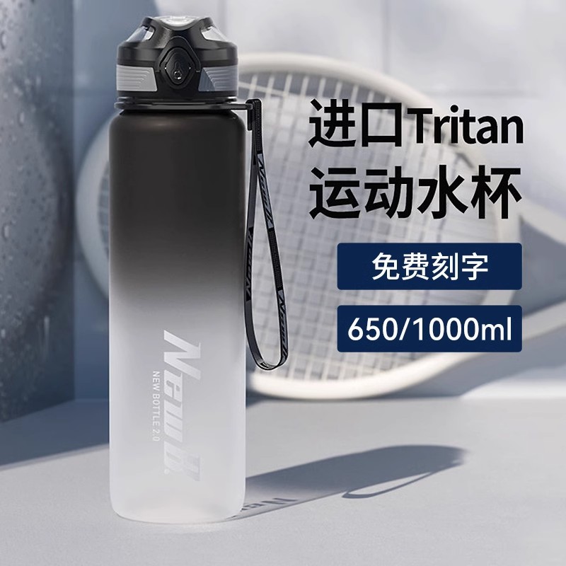 Немецкая спортивная чашка для воды большой емкости tritan sports, мужская специальная бутылка для воды для студентов мужского фитнеса, летняя