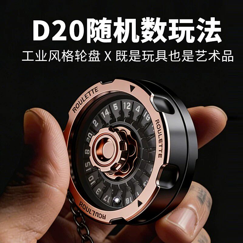 Германия импортировала edc decision roulette D20 Tianji dice декомпрессионную игрушку с гироскопом на кончиках пальцев, металлическую счастливую декомпрессию вращения