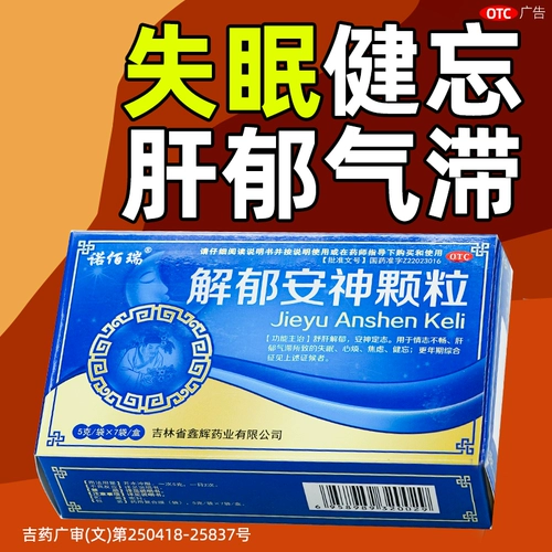 Сказал, питательную таблетку для сердца, спокойная бессонница, сон, сон, сон, сон помогает спать, помочь спать