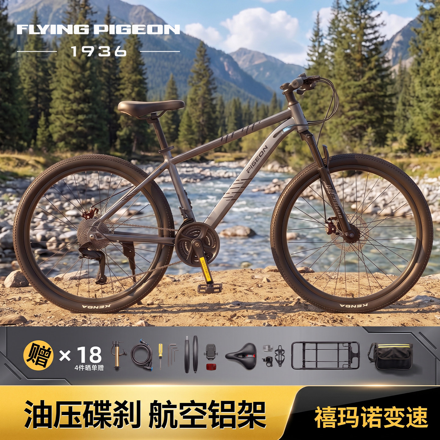 Летающий голубь официальный Велосипед Shimano из легкого алюминиевого сплава с переменной скоростью Горный велосипед Дорожный велосипед для молодежи и взрослых студентов