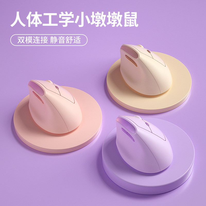 Беспроводная эргономичная вертикальная зарядка мыши BOW Bluetooth подходит для Apple Huawei computer girls office mute