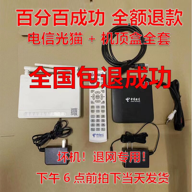 China Telecom возвращается в сеть и продает телевизионные приставки, оптоволоконные cats, оборудование Wi-Fi, средства для пополнения счета, широкополосное телевидение, оптоволоконные cats, Tianyi