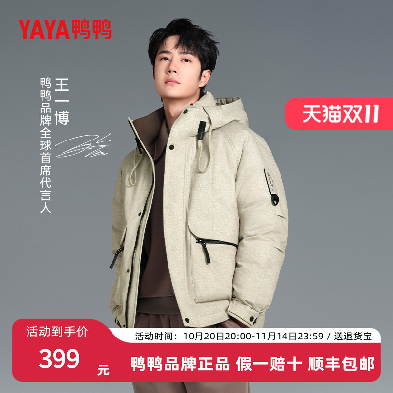 Ван Ибо с таким же пуховиком на утином пуху, мужская зимняя новинка 2025 года, короткая толстая теплая куртка с капюшоном