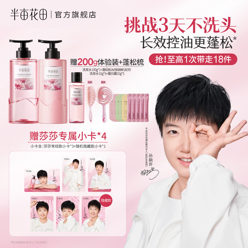 Половина акра шампуня Huatian shampoo official authentic moisturizing fluffy с длительным контролем жирности