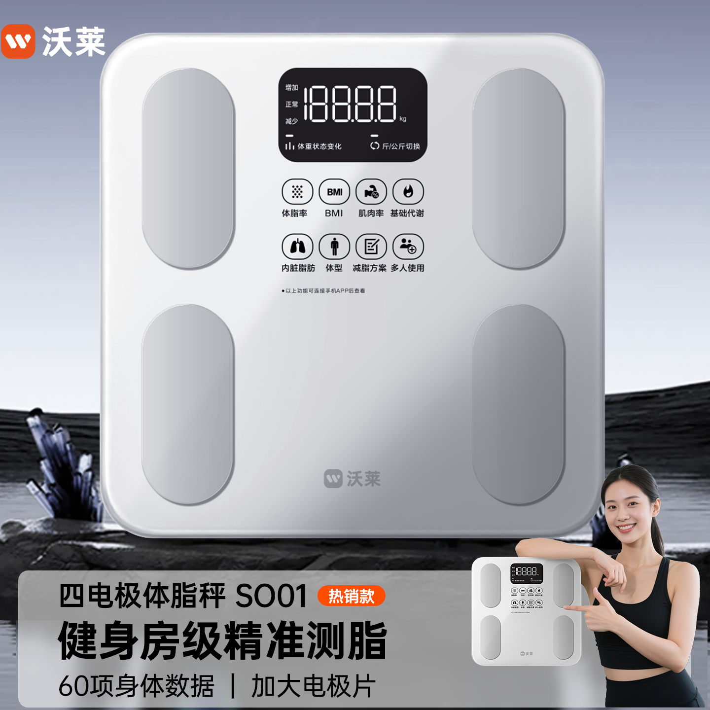 Умные весы для похудения Wolai Smart Body Fat Scale Весы для измерения веса бытовые высокоточные электронные весы для фитнеса специальные весы для похудения здоровья