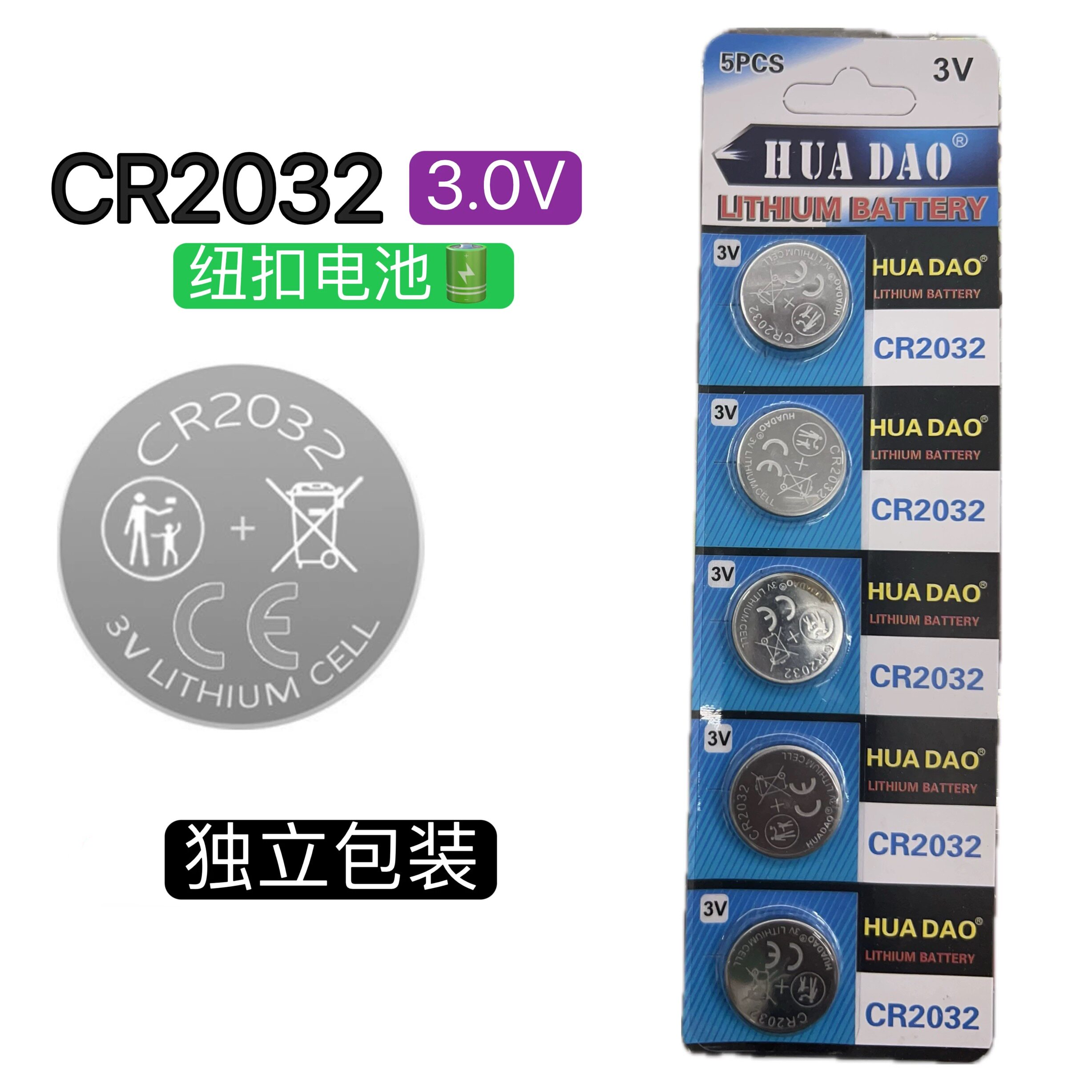 CR2032 кнопочный аккумулятор секундомер аккумулятор автомобильного пульта дистанционного управления глюкометр электронные весы большой емкости 3V