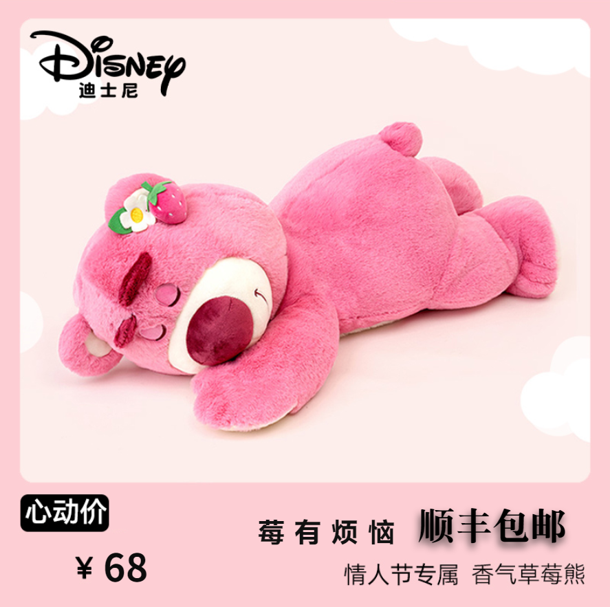 Кукла Disney с настоящим клубничным медведем в подарок на день рождения для девочек, которую можно отправить подругам, а подружки обнимут куклу-медведя на фестивале Танабата