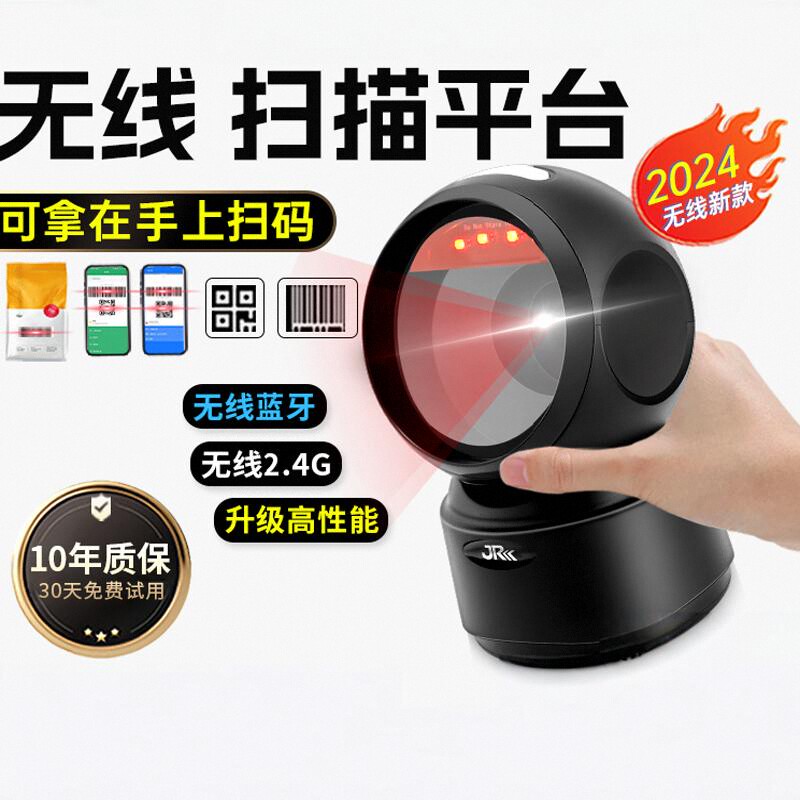 Беспроводная сканирующая платформа Elite T30 scan code gun кассир супермаркета экспресс-сканирующий пистолет для двумерных штрих-кодов Fubao