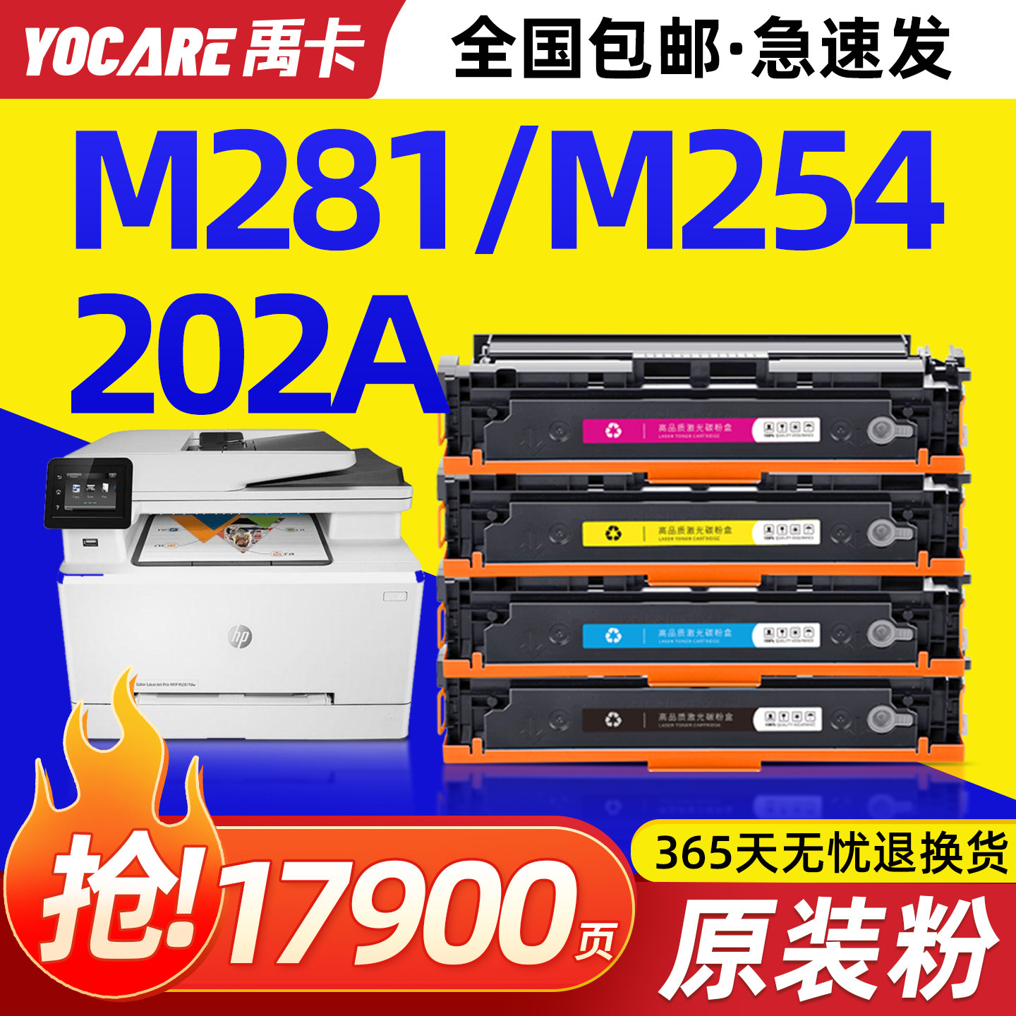 Подходит для оригинального тонер-картриджа HP m281fdw, M254dw/nw, легко добавляемого порошка, чернильного картриджа HP M280nw 281fdn, тонер-картриджа HP 281fdw 202A CF500A, черного цветного фотобарабана для принтера
