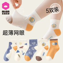 Children's socks, spring and autumn pure cotton, boys, thin children's socks, boys, medium tube socks, boys, spring and summer long tube cotton socks