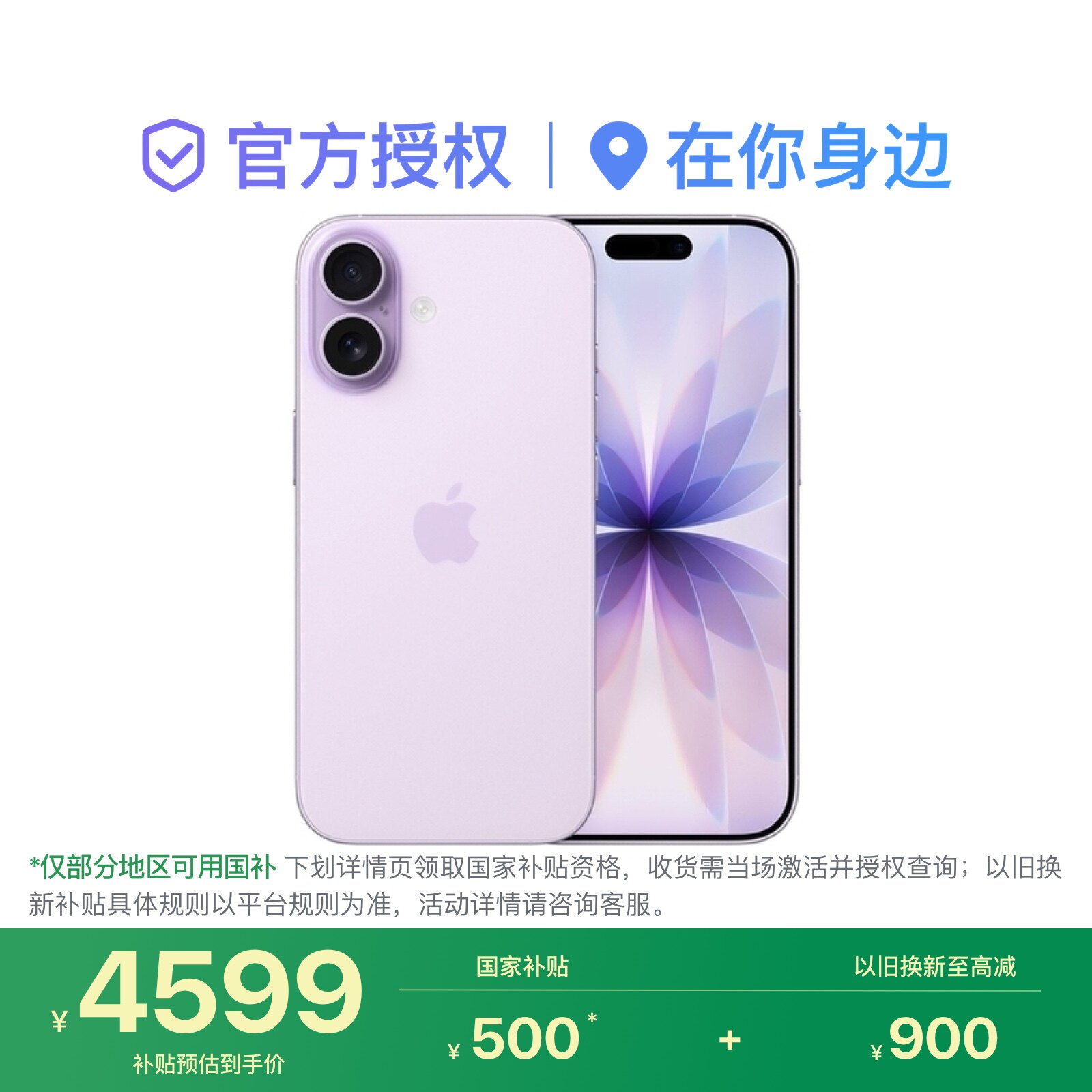 [Государственная субсидия] Apple/мобильный телефон Apple iPhone 17
