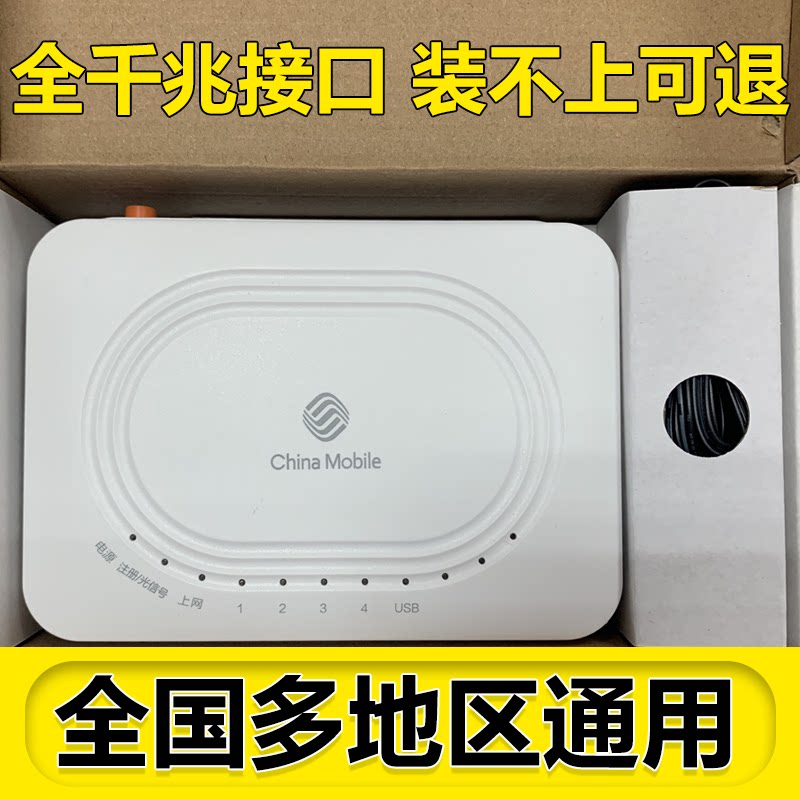 Совершенно новый Китайский мобильный оптический cat H60G с четырьмя портами полного гигабитного оптоволокна cat home hotel private broadband cat
