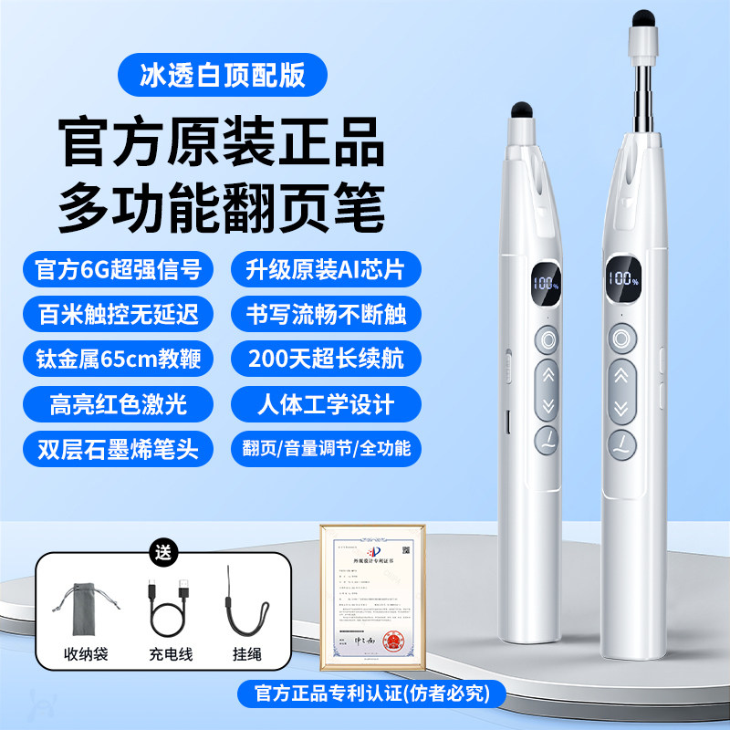 Официальная аутентичная ручка для перелистывания страниц Xiwo предназначена для использования преподавателями на доске с многофункциональным сенсорным экраном для записи ppt дистанционное управление мультимедийным учебным аппаратом "все в одном" специальная лазерная указка выдвижной сенсорный контроллер класса