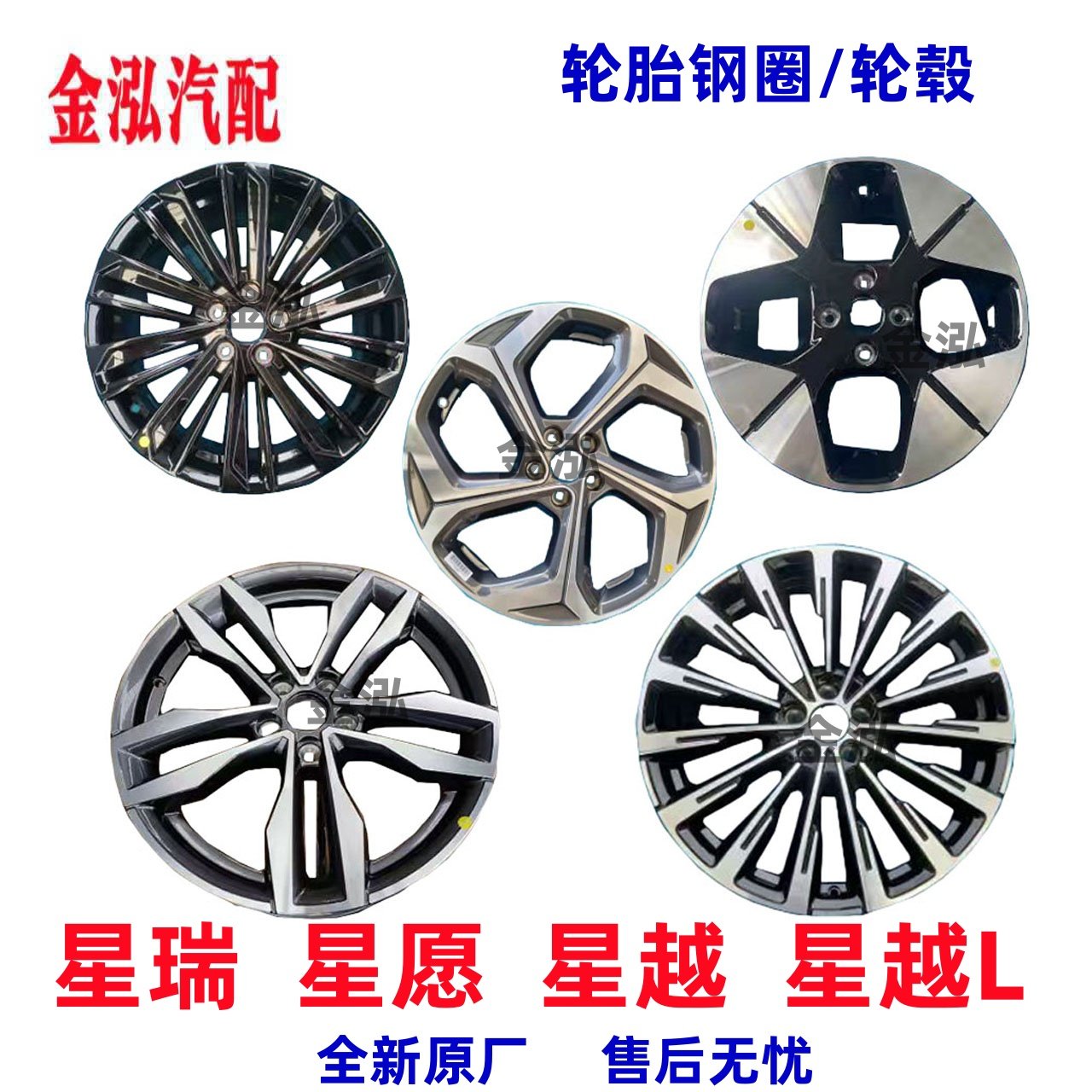 Подходит не только для Geely Xingrui Xing Wish Xing Yue Xing Yue L автомобильное колесо шина алюминиевое стальное кольцо оригинал аутентичный