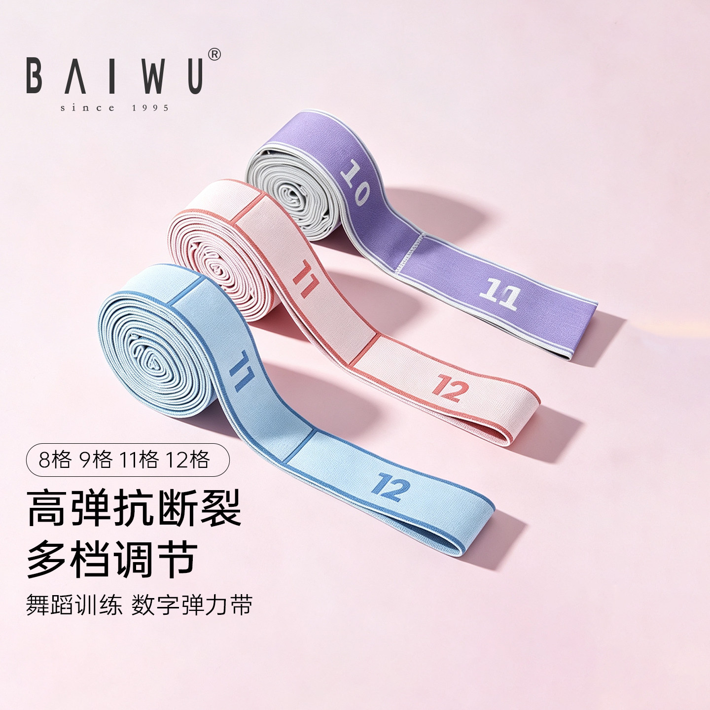 Детский эластичный сегментированный пояс для танцевальной йоги Baiwu, специальный пояс для растяжки, Цифровой пояс для растяжки 122155001