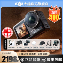 DJI DJI Action4 Sports Camera HD Digital Camera Handheld vlog Video God Official Flagship Store