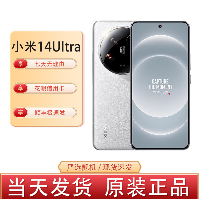 MIUI/Xiaomi Xiaomi 14 Ultra был выпущен в тот же день, что и флагманский смартфон Qualcomm Snapdragon 8 с искусственным интеллектом.